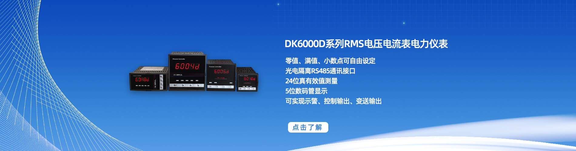DK 6000D