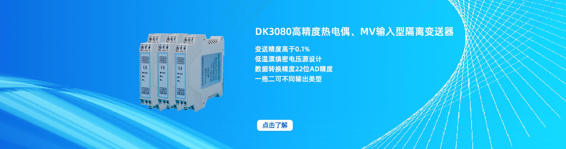 DK 3080