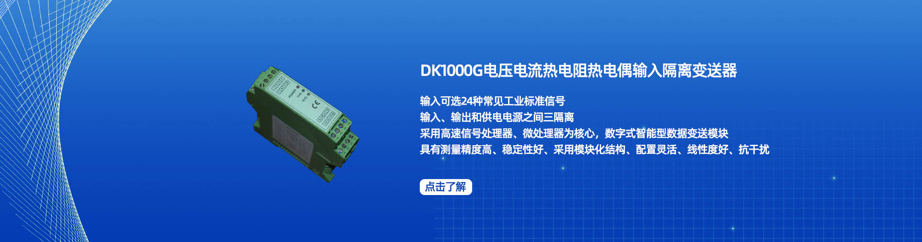DK 1000G